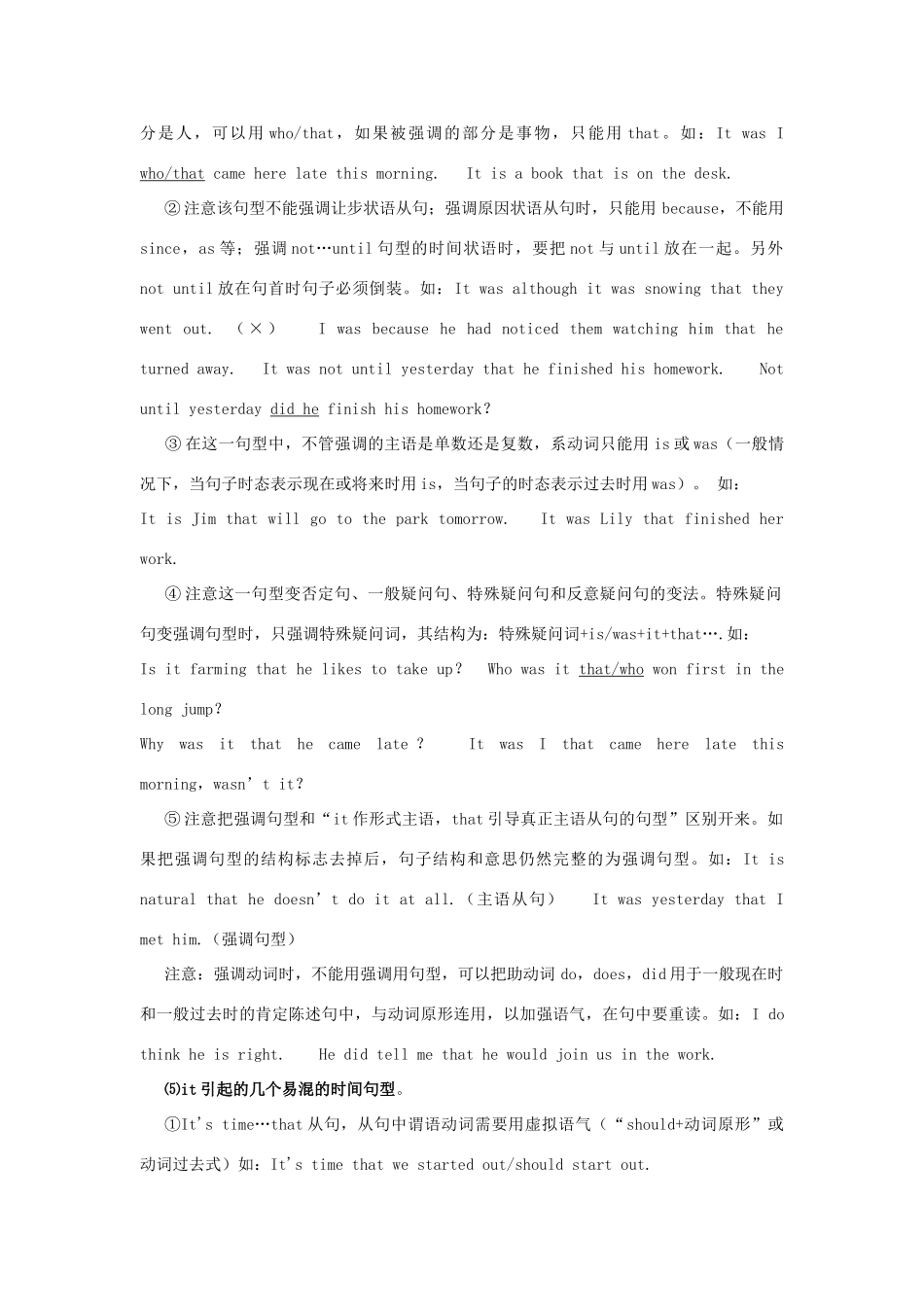 高考英语 it的用法教案_第2页