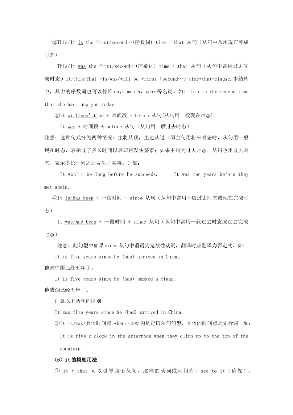 高考英语 it的用法教案_第3页