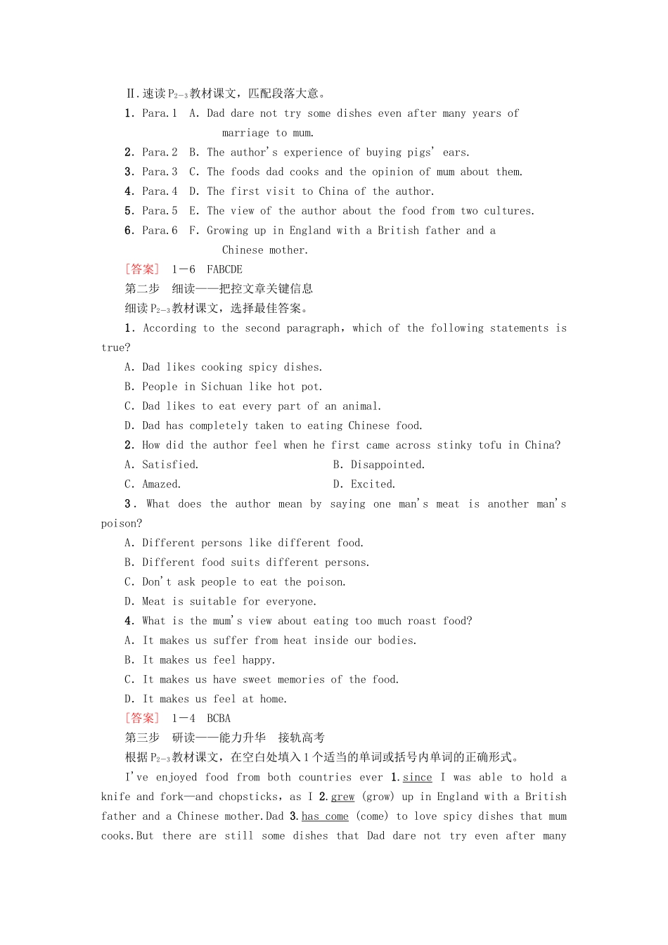 高中英语 Unit 1 Food for thought Section Ⅰ Reading Starting out  Understanding ideas教案 外研版必修第二册-外研版高一第二册英语教案_第3页