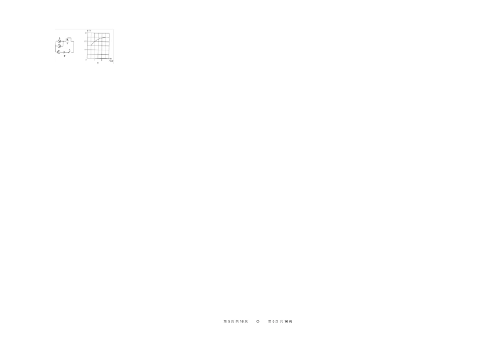 2016年甘肃省白银市中考物理试卷+答案_第3页