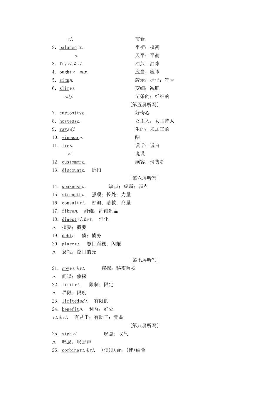 （浙江专版）高考英语一轮复习 Unit 2 Healthy eating讲义 新人教版必修3-新人教版高三必修3英语教案_第2页