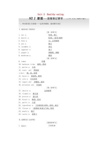 （浙江专版）高考英语一轮复习 Unit 2 Healthy eating讲义 新人教版必修3-新人教版高三必修3英语教案