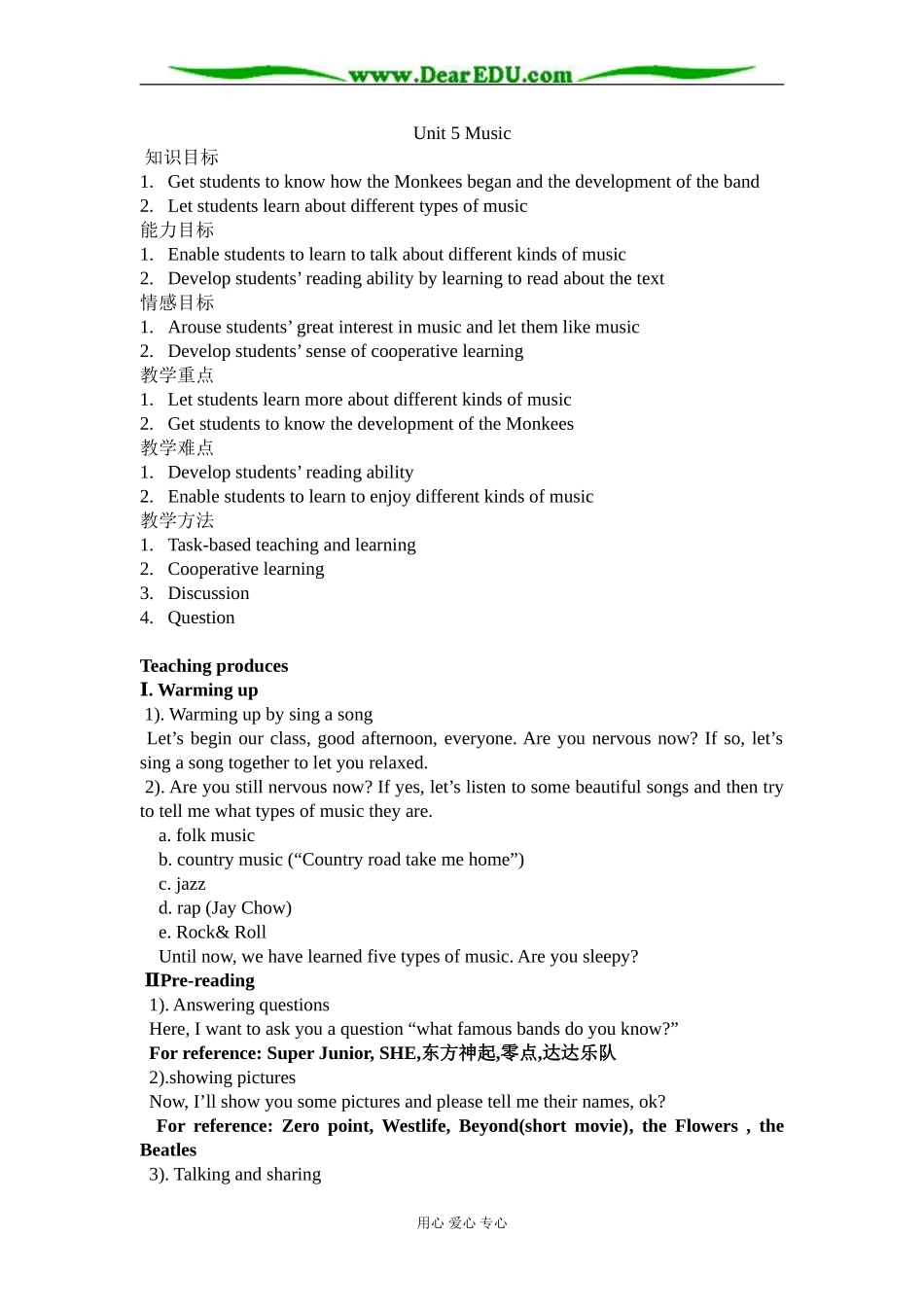[人教新课标必修2] 高中英语 unit5 Music教案_第1页