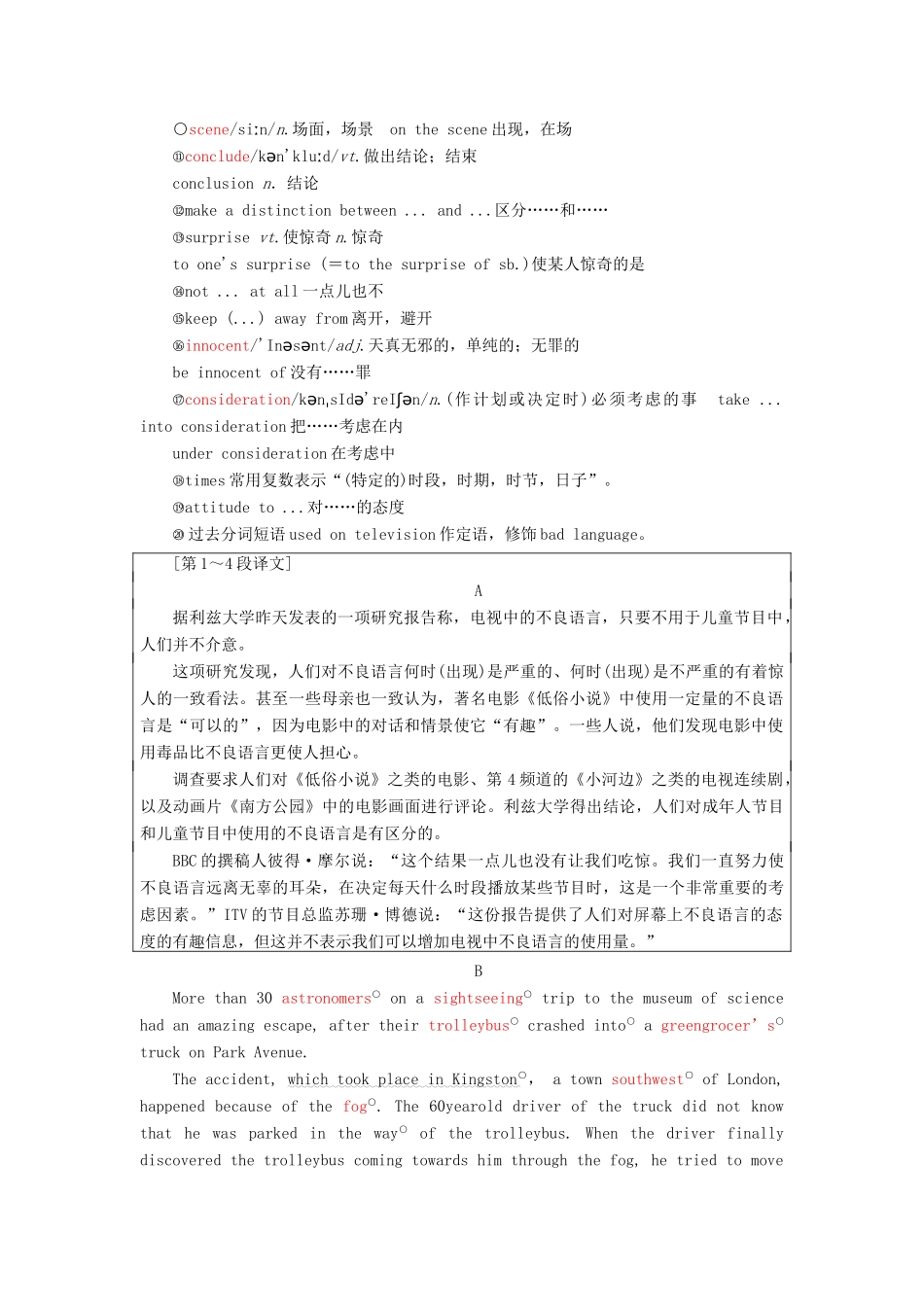 高中英语 Unit 11 The Media Section Ⅵ Lesson 4教案（含解析）北师大版必修4-北师大版高一必修4英语教案_第2页