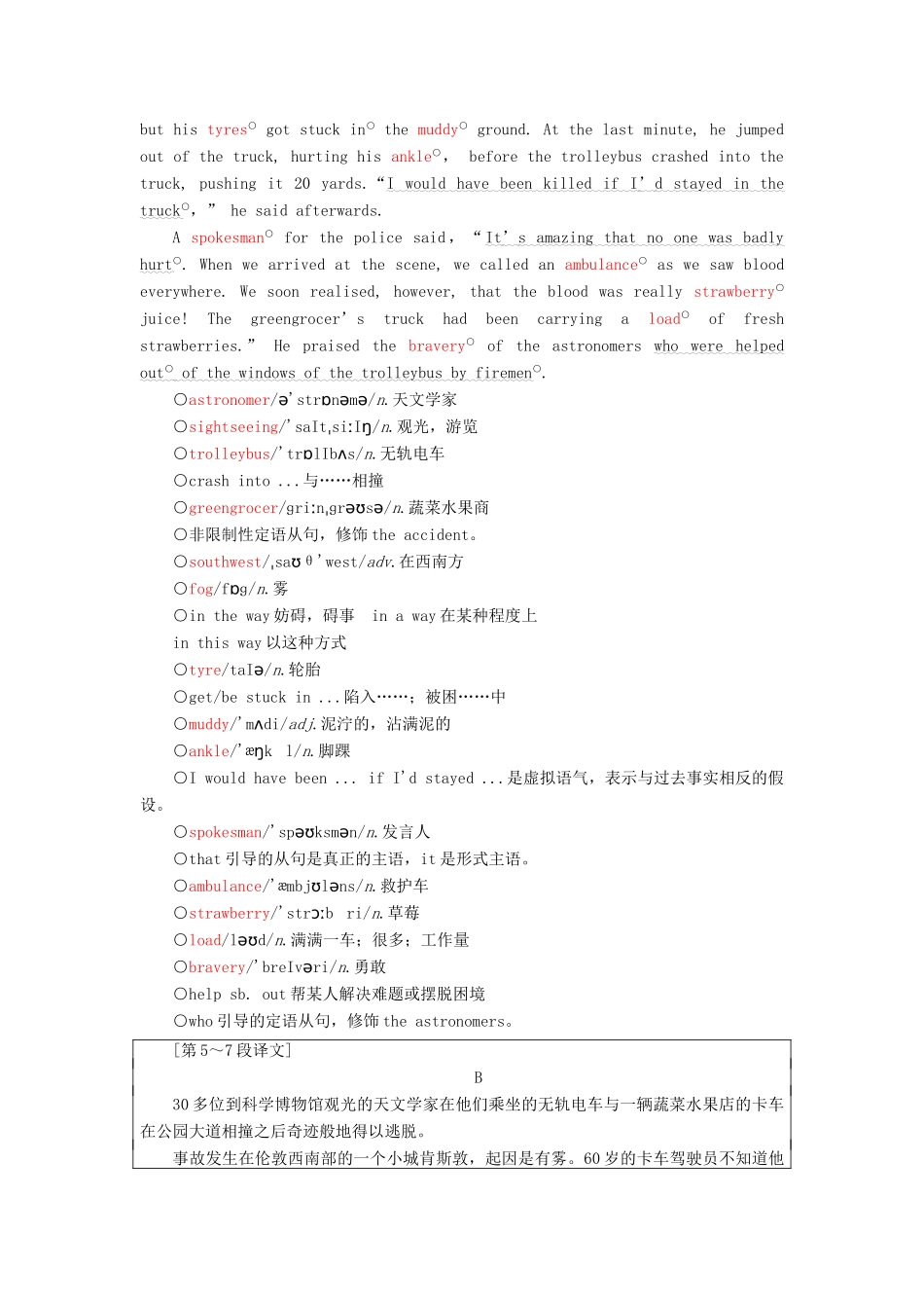 高中英语 Unit 11 The Media Section Ⅵ Lesson 4教案（含解析）北师大版必修4-北师大版高一必修4英语教案_第3页