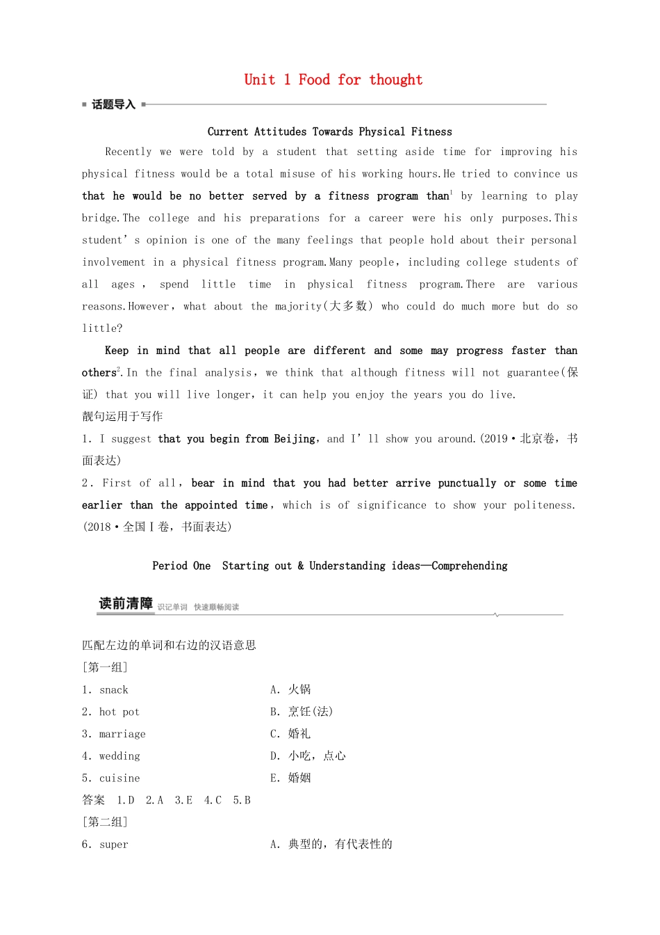 高中英语 Unit 1 Food for thought Period One Starting out  Understanding ideas—Comprehending教案 外研版必修第二册-外研版高一第二册英语教案_第1页