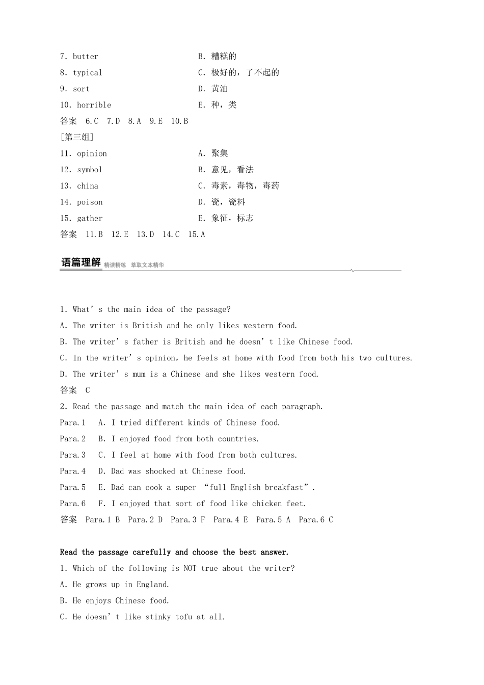 高中英语 Unit 1 Food for thought Period One Starting out  Understanding ideas—Comprehending教案 外研版必修第二册-外研版高一第二册英语教案_第2页