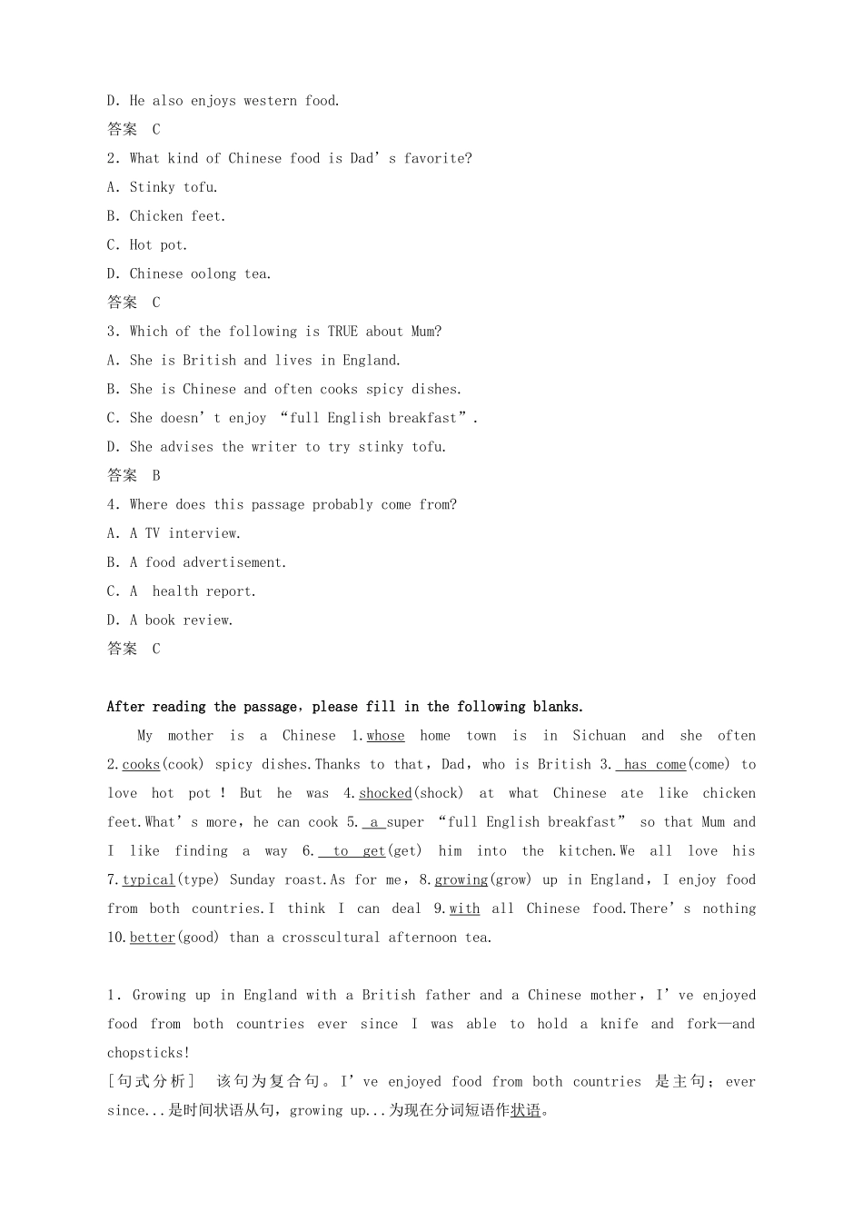 高中英语 Unit 1 Food for thought Period One Starting out  Understanding ideas—Comprehending教案 外研版必修第二册-外研版高一第二册英语教案_第3页