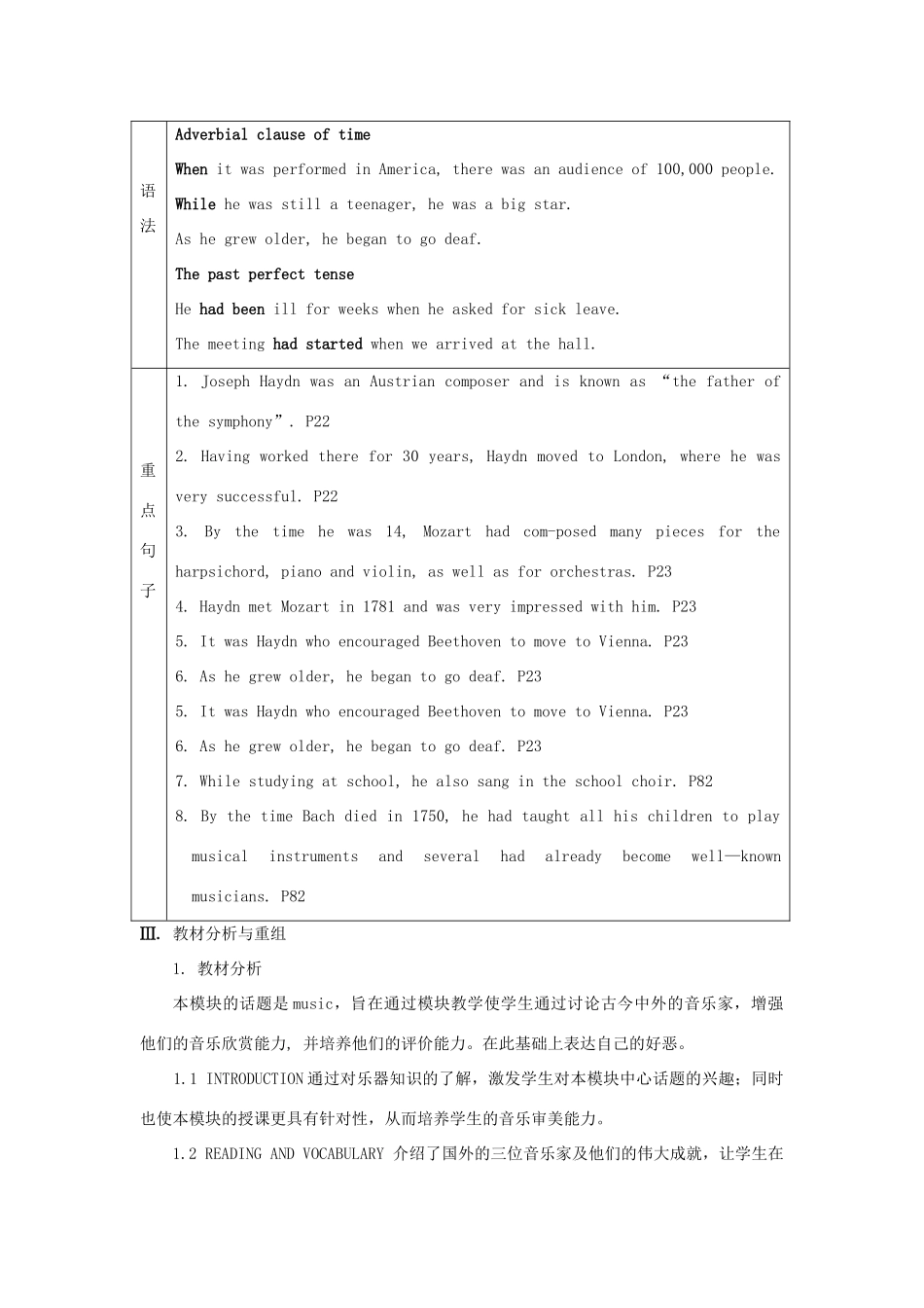 高中英语 Module 3 Music教案1 外研版必修2-外研版高一必修2英语教案_第2页