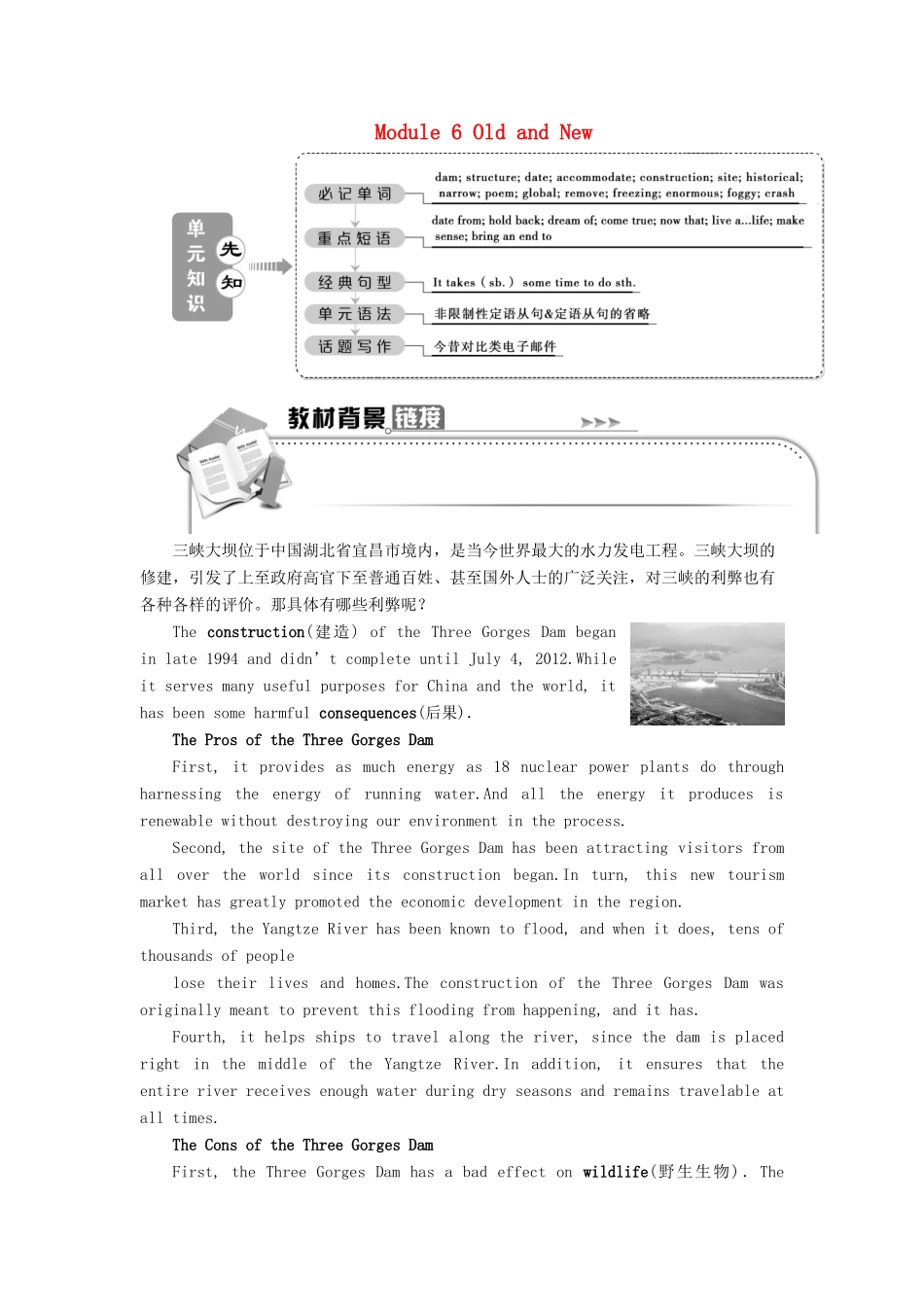 高中英语 Module 6 Old and New 1 Section Ⅰ Introduction  Reading and Vocabulary—Comprehending教案 外研版必修3-外研版高一必修3英语教案_第1页