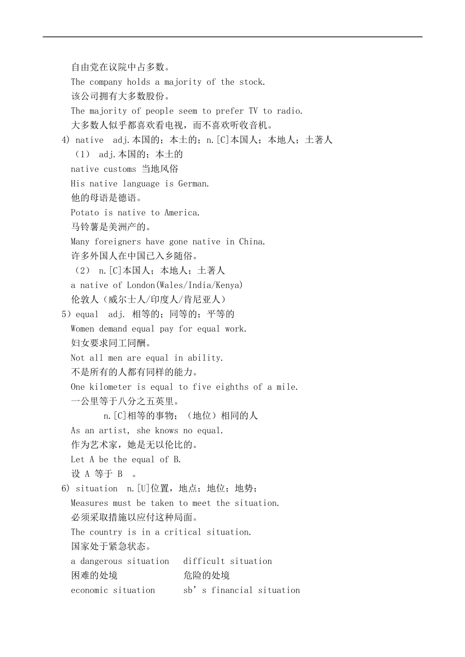 高一英语必修1 Unit 2 English around the world_第2页
