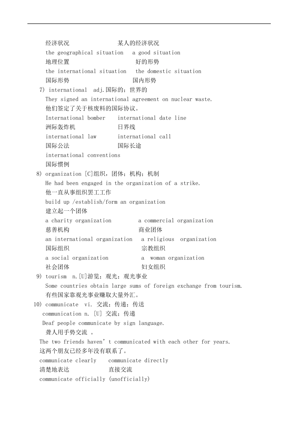 高一英语必修1 Unit 2 English around the world_第3页