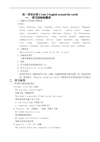 高一英语必修1 Unit 2 English around the world