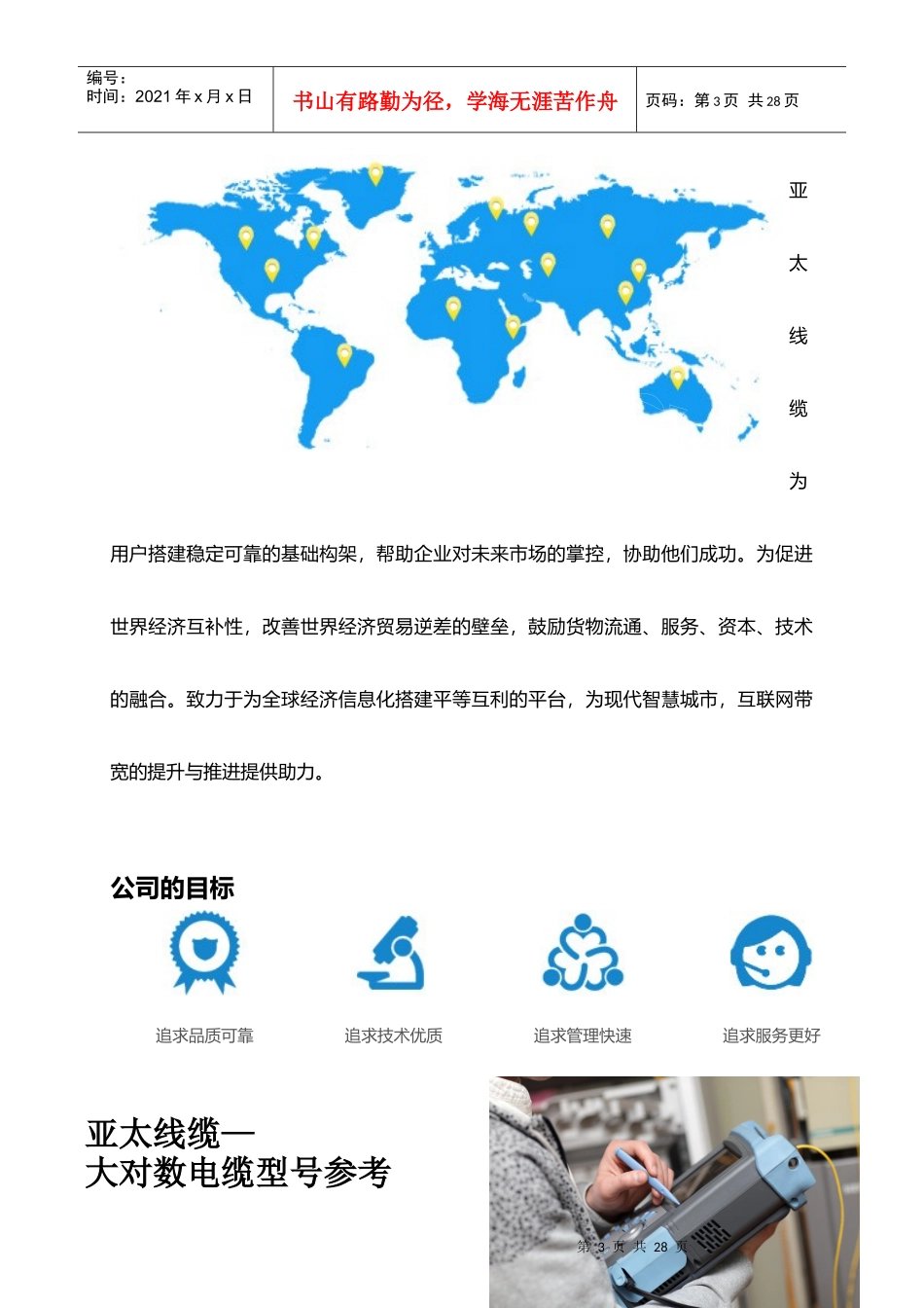 100对大对数电缆_第3页