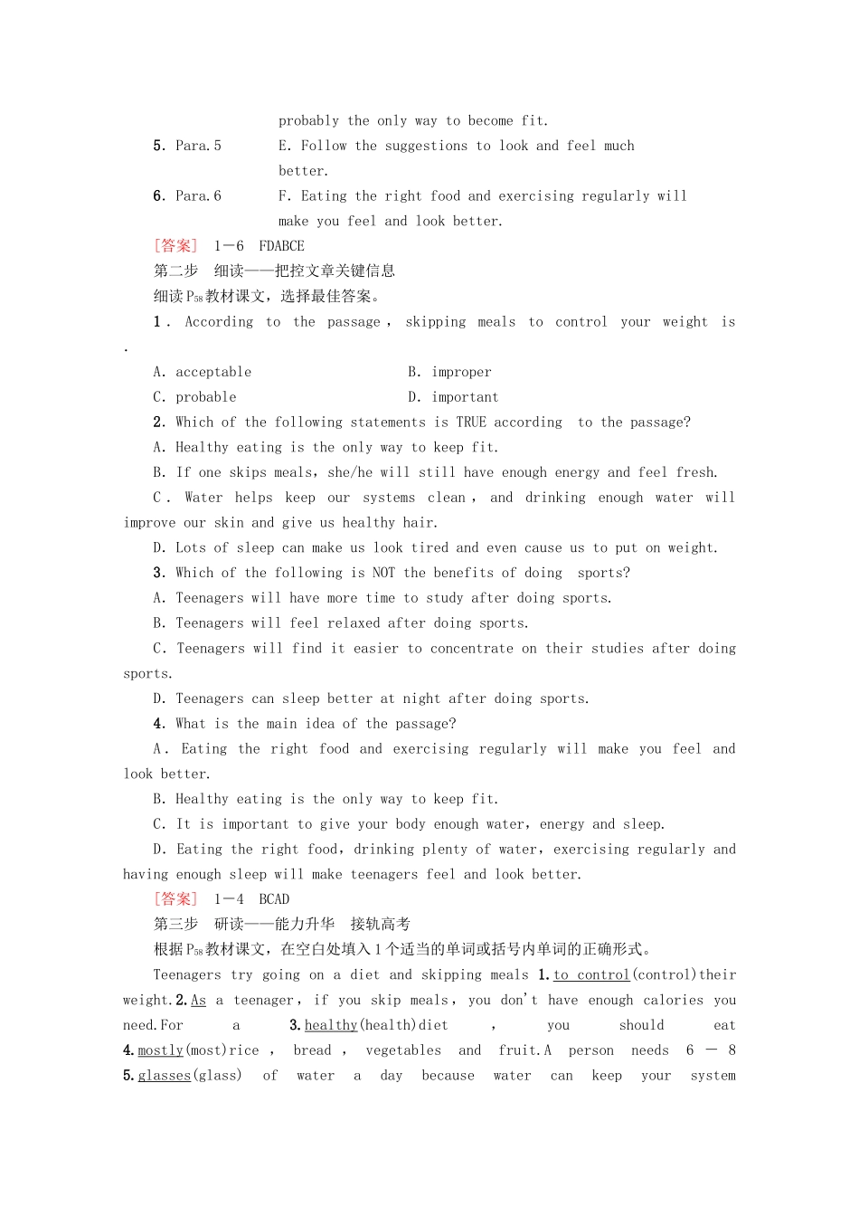 高中英语 Unit 3 Looking good,feeling good Section Ⅴ Reading（Ⅱ）（Project）教案（含解析）牛津译林版必修1-牛津版高一必修1英语教案_第2页