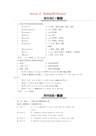 高中英语 Unit 3 Looking good,feeling good Section Ⅴ Reading（Ⅱ）（Project）教案（含解析）牛津译林版必修1-牛津版高一必修1英语教案