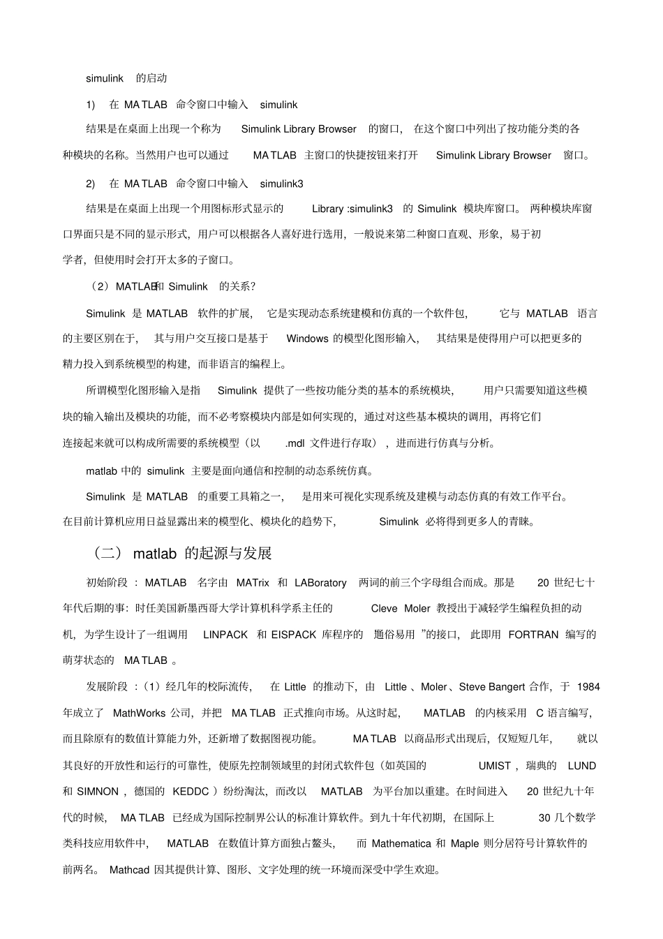 (完整版)matlab第一讲教案_第3页