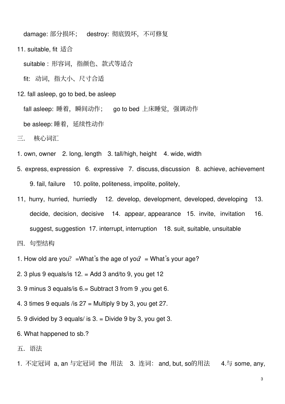 完整word版,七年级上册英语词的固定搭配_第3页