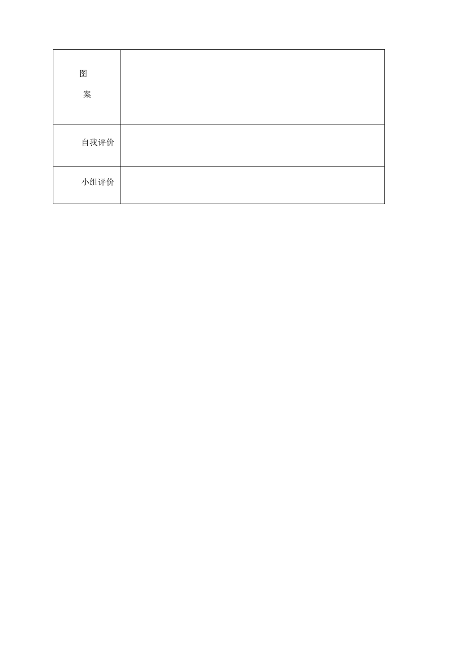 七年级数学下册 平面图形的旋转教案 鲁教版_第3页