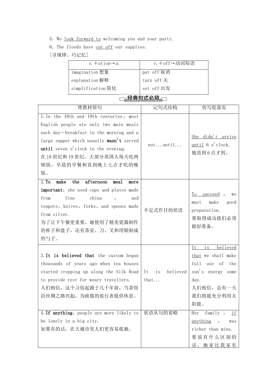 高中英语 Unit 1 Life Choices Section Ⅵ Language Points（Ⅲ）（Writing WorkshopViewing Workshop  Reading Club）讲义 北师大版必修1-北师大版高一必修1英语教案_第2页