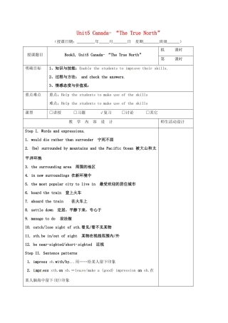 高三英语一轮复习 第8周 Unit 5 Canada- “The True North”教学设计-人教版高三全册英语教案