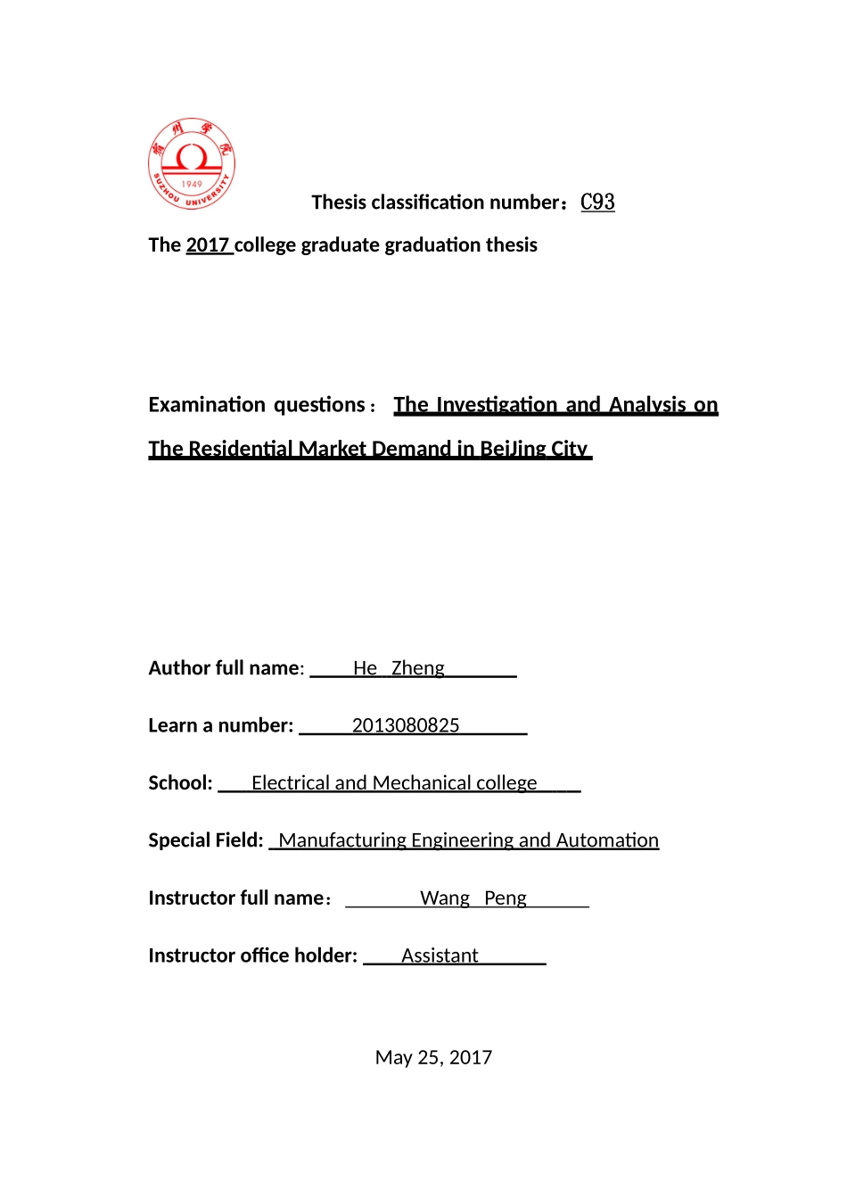 北京市房地产价格影响因素分析_第2页
