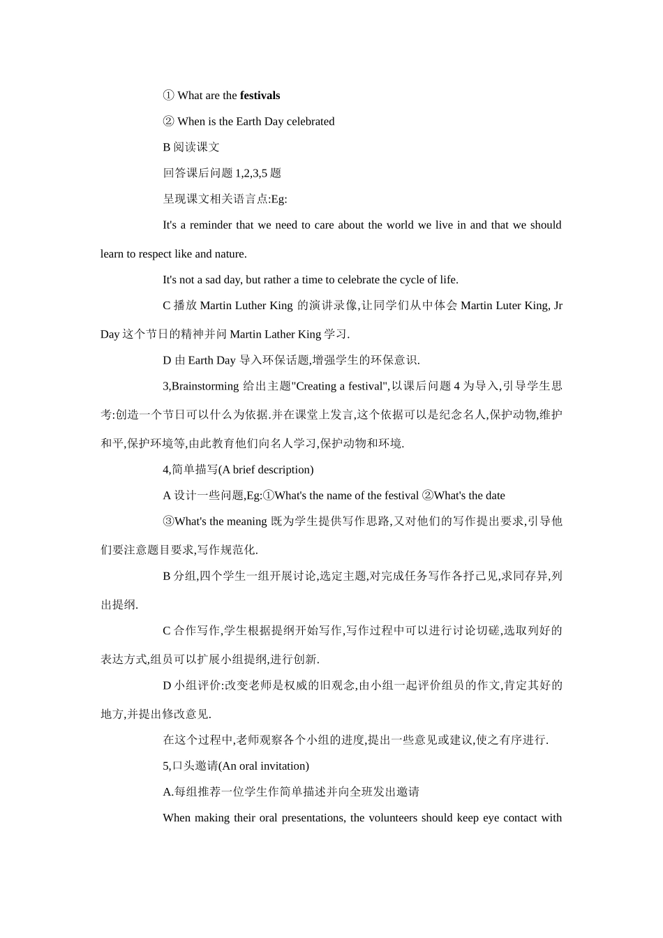 高一英语 Unit14《Festivals Intergrating skills》说课稿 新人教版_第3页