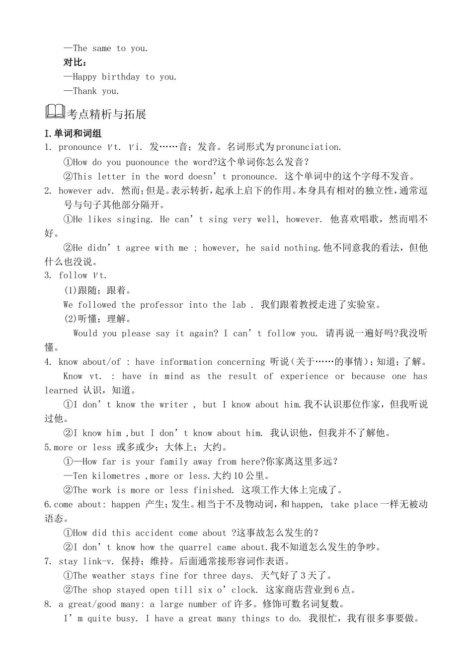 高三英语复习教案（2）（SBⅠ-Units 3-4）_第2页