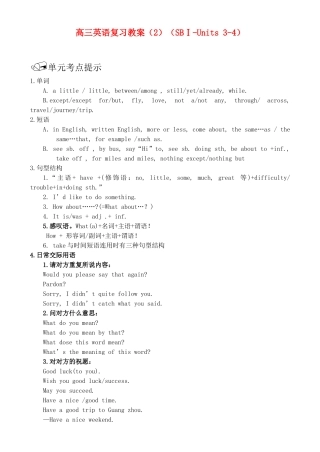 高三英语复习教案（2）（SBⅠ-Units 3-4）