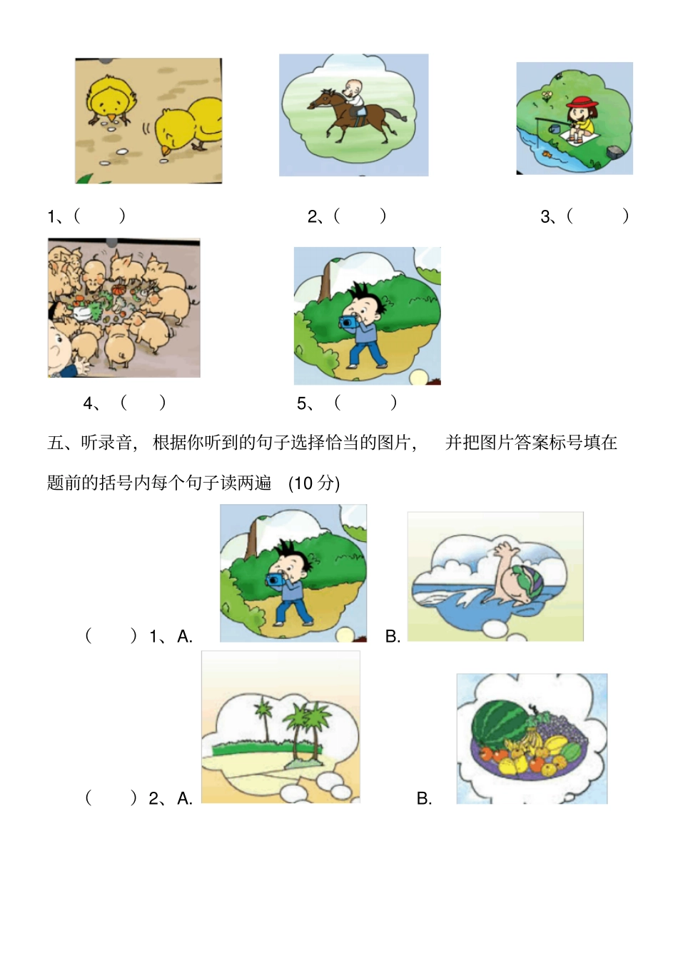四年级上册英语试卷-Moudle7-8外研版(三起)_第3页