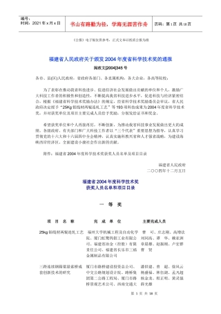 公报电子版仅供参考