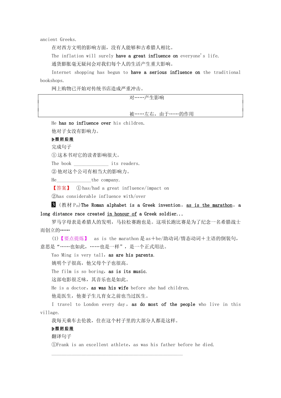 高中英语 Unit 2 Witnessing time Section Ⅱ Language points（Welcome to the unit Reading）（教师用书）教案 牛津译林版选修9-牛津版高三选修9英语教案_第2页