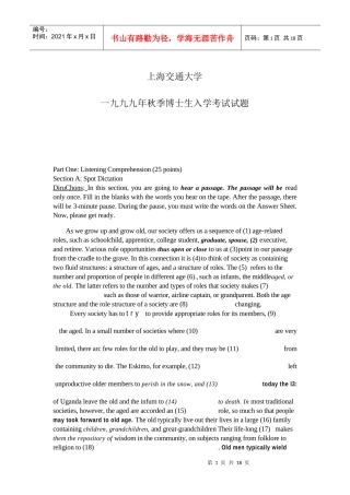 上海交通大学一九九九年秋季博士生入学考试试题