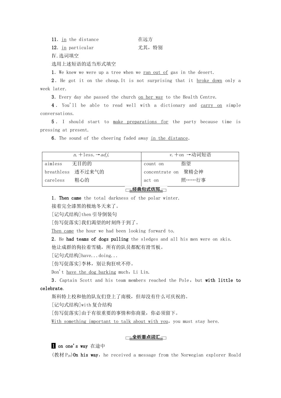 高中英语 Unit 8 Adventure Section Ⅵ Language Points（Ⅲ）（Lesson 4Communication WorkshopCulture Corner Bulletin Board）（教师用书）教案 北师大版必修3-北师大版高一必修3英语教案_第2页