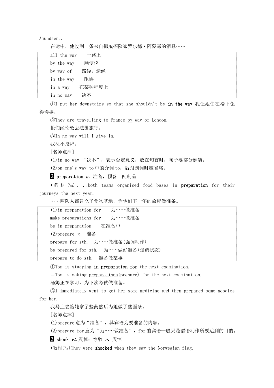 高中英语 Unit 8 Adventure Section Ⅵ Language Points（Ⅲ）（Lesson 4Communication WorkshopCulture Corner Bulletin Board）（教师用书）教案 北师大版必修3-北师大版高一必修3英语教案_第3页