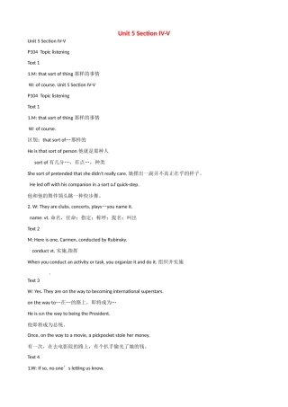 高中英语 Unit 5 Rhythm （Section IV-V）教案 北师大版必修2-北师大版高一必修2英语教案