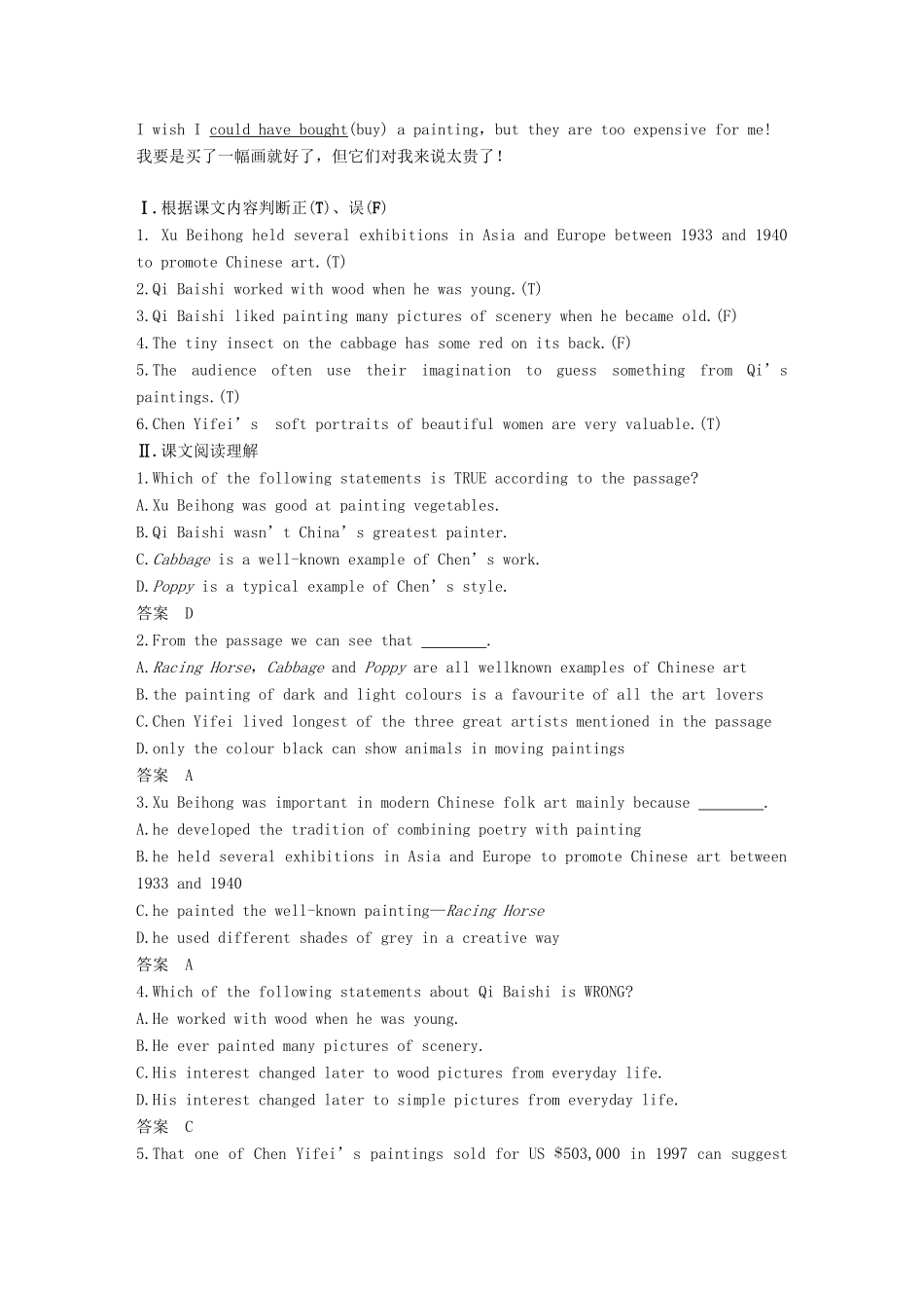 高中英语 Unit 6 Design Period One Warm-up  Lesson 1 Tomorrow’s World讲义 北师大版必修2-北师大版高一必修2英语教案_第3页