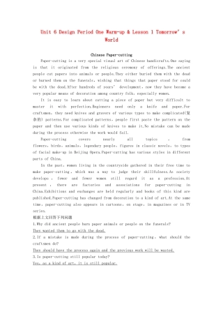 高中英语 Unit 6 Design Period One Warm-up  Lesson 1 Tomorrow’s World讲义 北师大版必修2-北师大版高一必修2英语教案