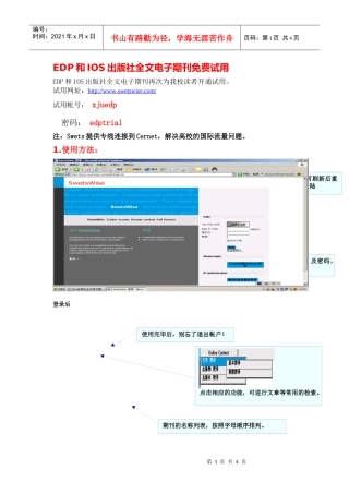 EDP和IOS出版社全文电子期刊免费试用