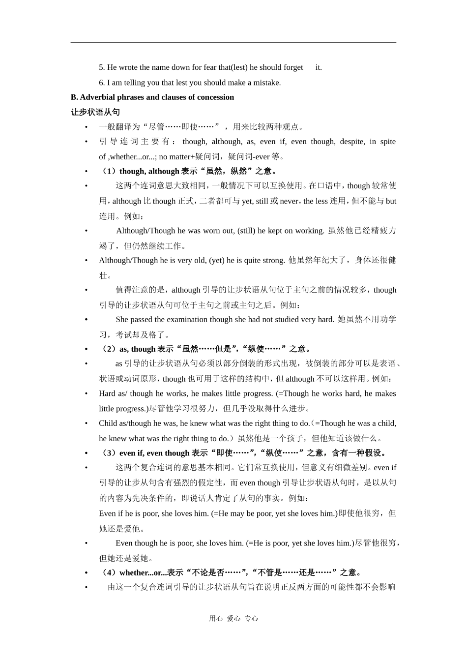 高一英语：Unit1 sporting events-grammar教案 牛津上海版_第2页