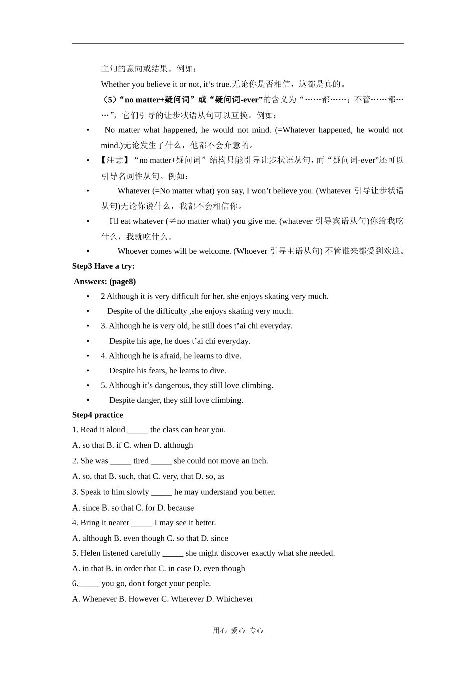 高一英语：Unit1 sporting events-grammar教案 牛津上海版_第3页