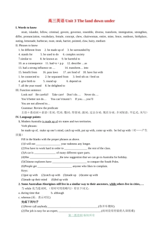 高三英语Unit 3 The land down under