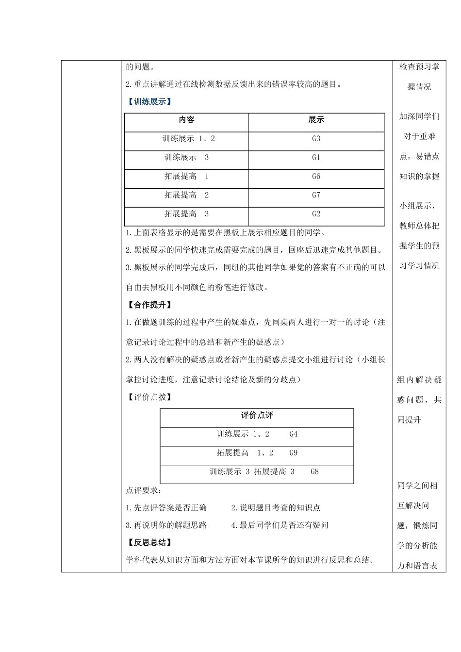 -七年级数学上册 1.3 线段、射线和直线教案 （新版）青岛版-（新版）青岛版初中七年级上册数学教案_第2页