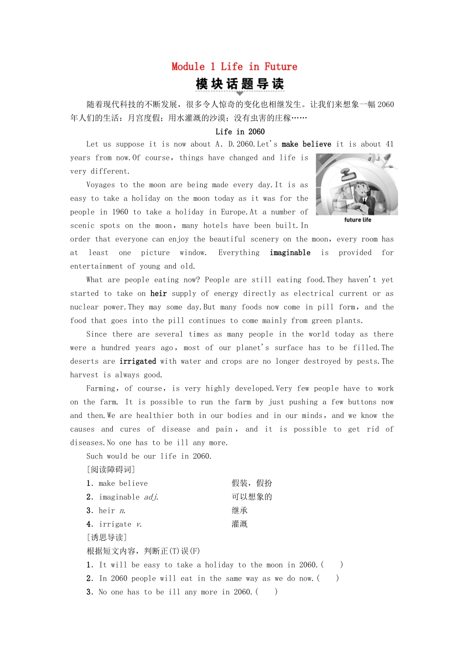 高中英语 Module 1 Life in Future Section Ⅰ Warming UpPre-reading  Reading教案（含解析）外研版必修4-外研版高一必修4英语教案_第1页