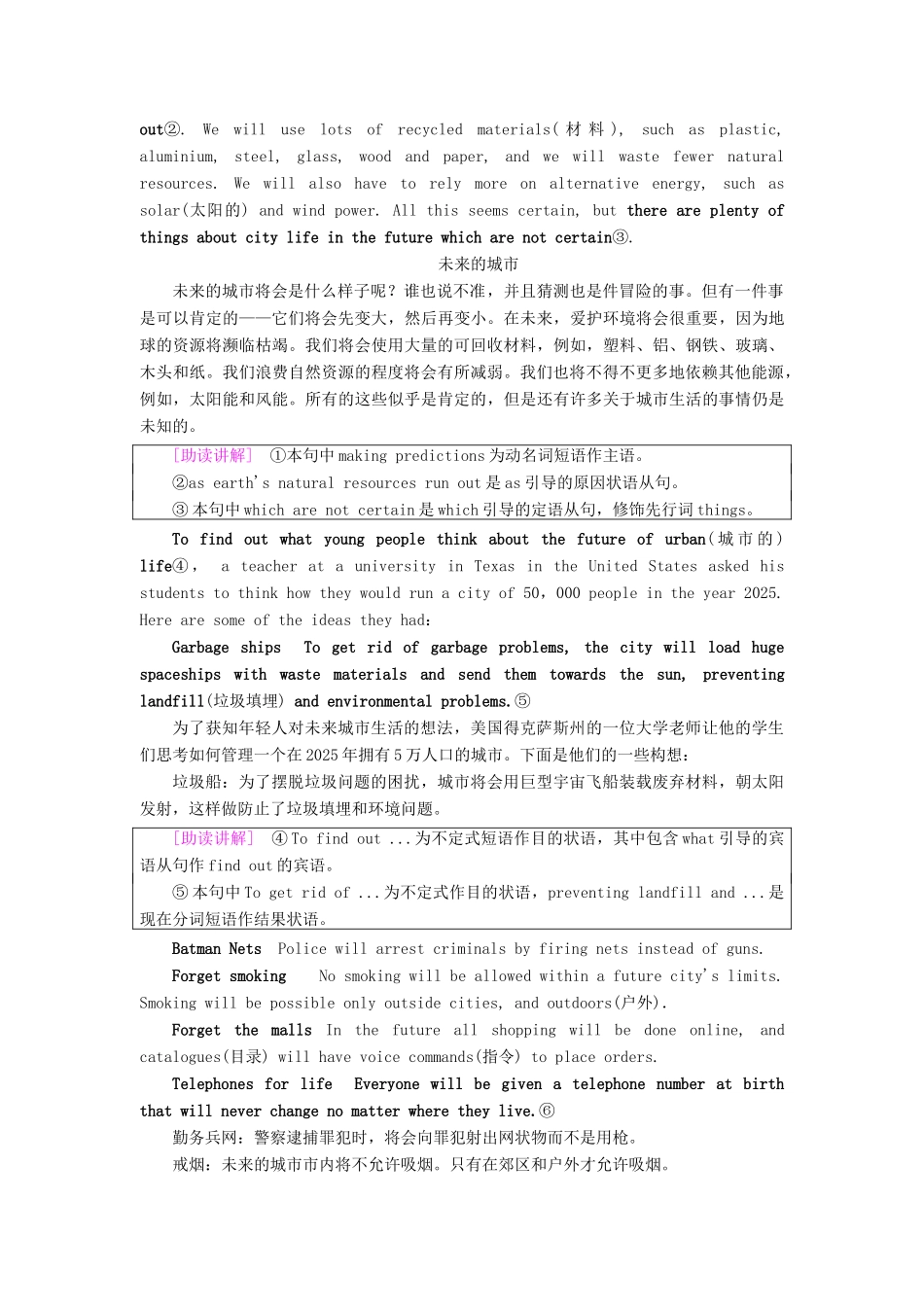 高中英语 Module 1 Life in Future Section Ⅰ Warming UpPre-reading  Reading教案（含解析）外研版必修4-外研版高一必修4英语教案_第3页