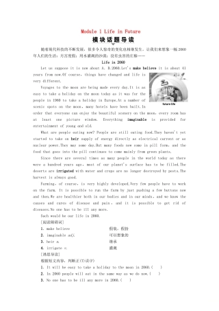高中英语 Module 1 Life in Future Section Ⅰ Warming UpPre-reading  Reading教案（含解析）外研版必修4-外研版高一必修4英语教案