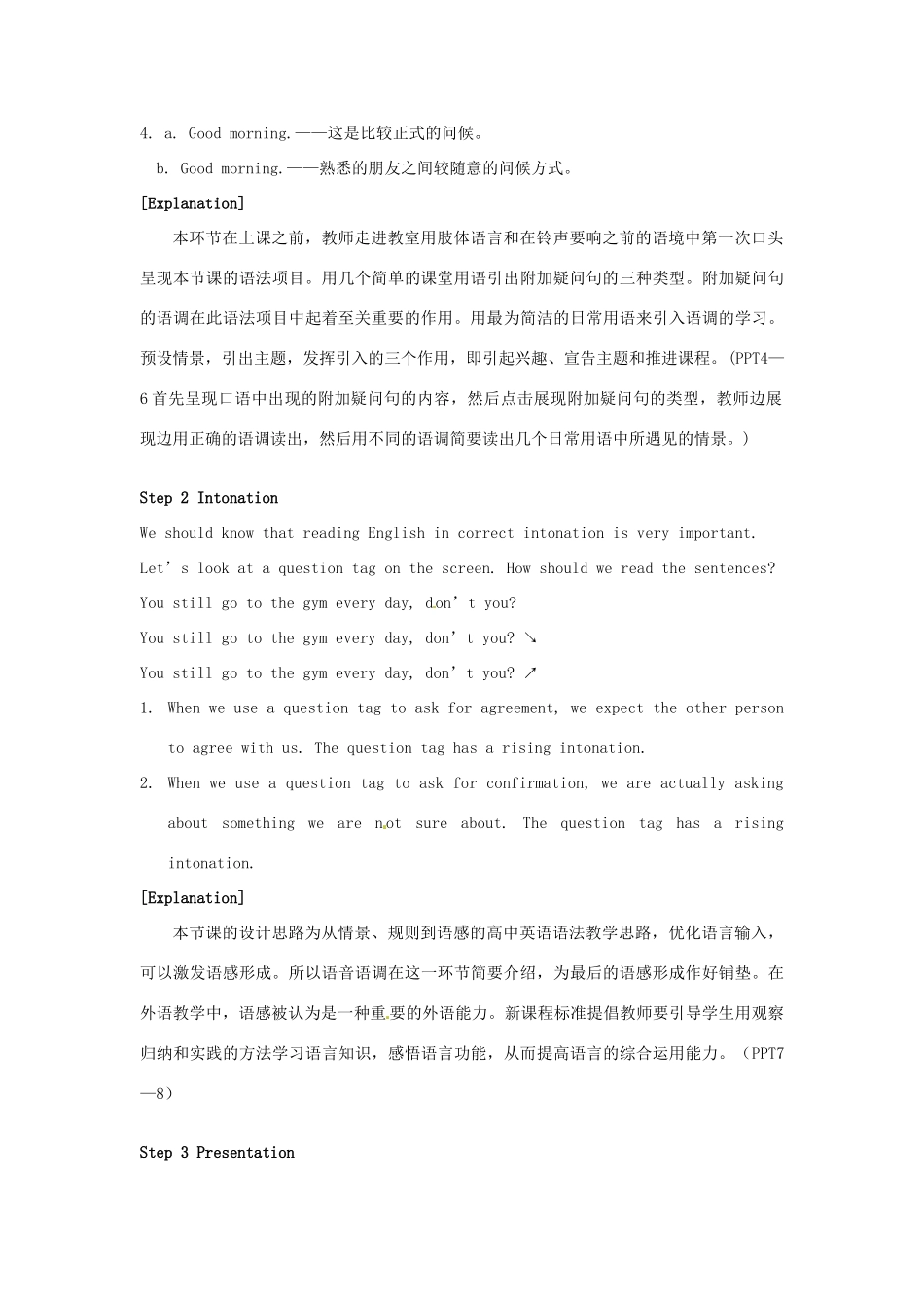 高中英语 Unit3 Looking good，feeling good Grammar and usage2教学设计 牛津译林版必修1-牛津版高一必修1英语教案_第3页