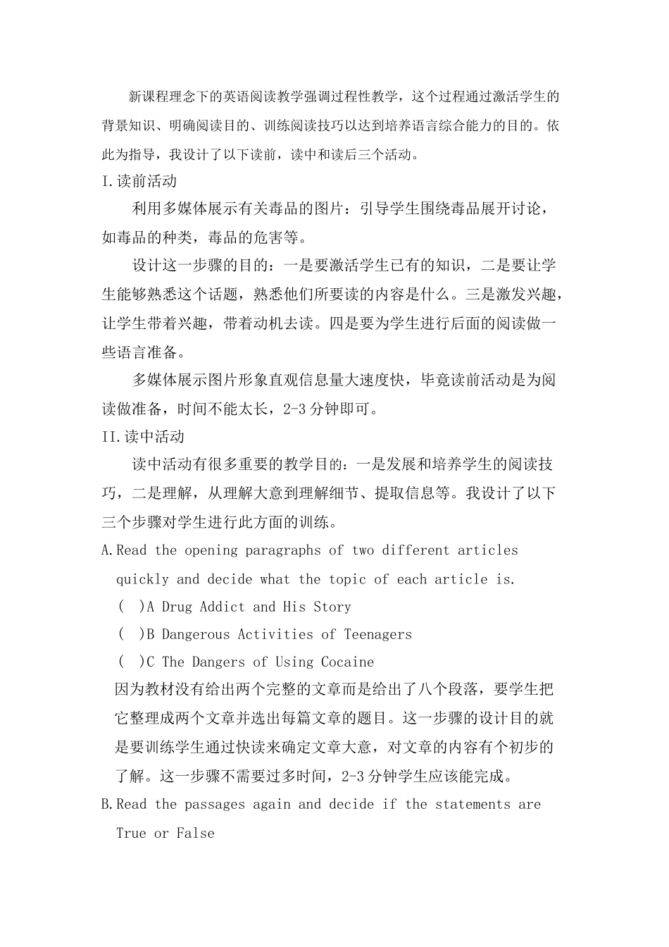 高中英语 Module 2《No Drugs》说课稿_第2页