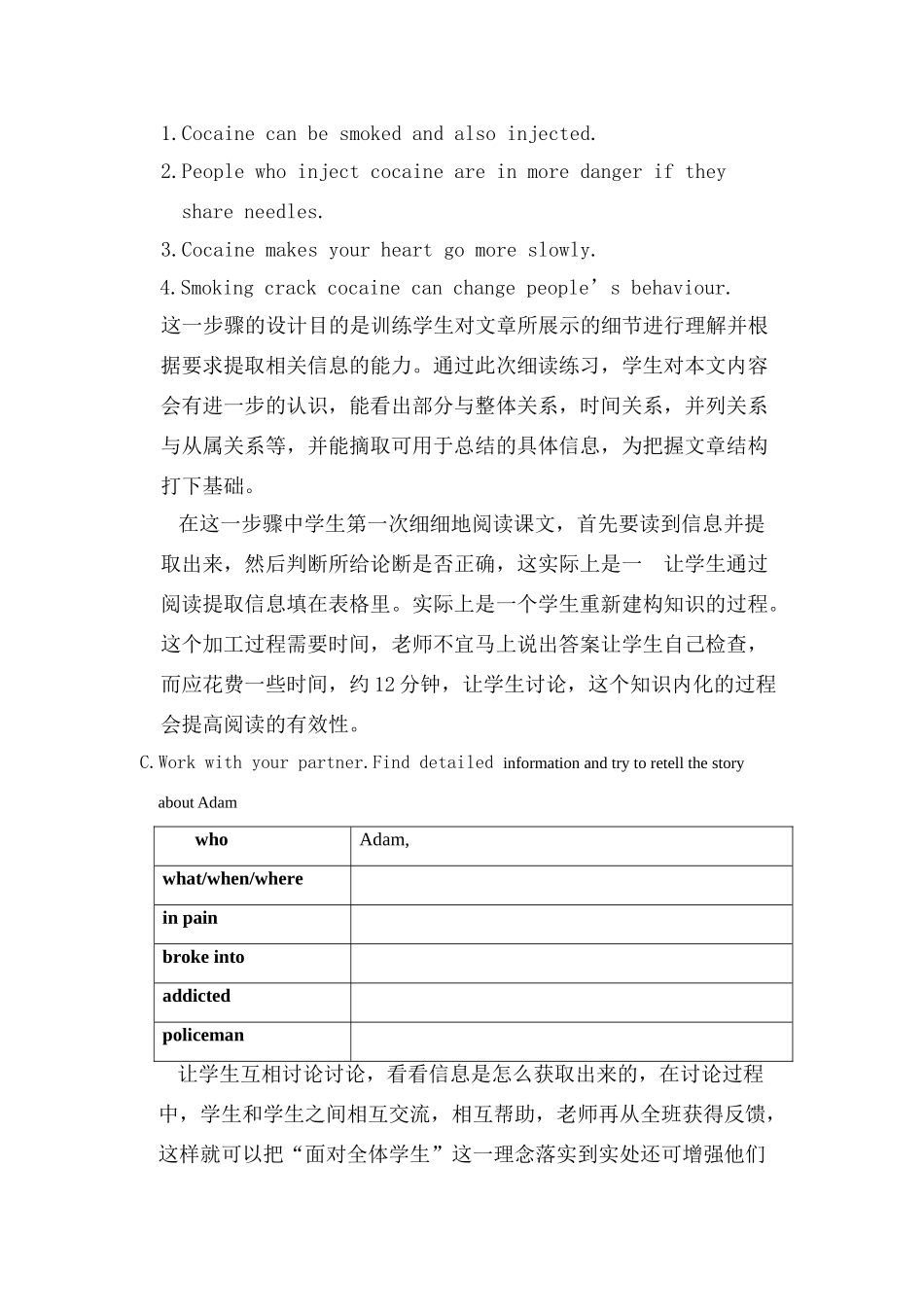 高中英语 Module 2《No Drugs》说课稿_第3页