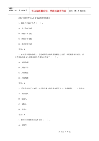 XXXX年保险销售资格考试预测试题及答案一